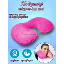 Дорожная надувная Подушка для путешествий Подголовник на шею BPS Travel Neck Pillow 30х25х8 см Розовая
