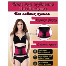 Пояс для похудения живота и коррекции фигуры для женщин и мужчин Корсет для талии утягивающий Hot Shapers Xtreme Power Belt XL Пояс для фитнеса и тренировок Розовый Пояс для похудения живота и коррекции фигуры для женщин и мужчин Корсет для талии утягивающий Hot Shapers Xtreme Power Belt XL Пояс для фитнеса и тренировок Розовый