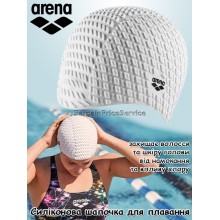 Шапочка для плавания силиконовая Arena Bonnet Silicone Cap Onesize Шапочка для бассейна Унисекс белая Шапочка для плавания силиконовая Arena Bonnet Silicone Cap Onesize Шапочка для бассейна Унисекс белая