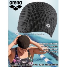 Шапочка для плавания силиконовая Arena Bonnet Silicone Cap Onesize Шапочка для бассейна Унисекс Черная Шапочка для плавания силиконовая Arena Bonnet Silicone Cap Onesize Шапочка для бассейна Унисекс Черная