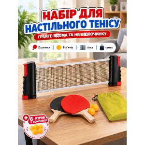 Портативный набор ракетки для настольного тенниса с выдвижной сеткой теннисная ракетка для пинг понга чехол + теннисные мячи 6 шт в комплекте