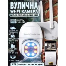 Уличная беспроводная IP Wi Fi камера наружного видеонаблюдения PTZ Поворотная Онлайн и запись Smart 3120SZ Cloud Storage Двухсторонний звук Ночной режим Круговой обзор 360° Подсветка Удаленный доступ Датчик движения Уличная беспроводная IP Wi Fi камера наружного видеонаблюдения PTZ Поворотная Онлайн и запись Smart 3120SZ Cloud Storage Двухсторонний звук Ночной режим Круговой обзор 360° Подсветка Удаленный доступ Датчик движения