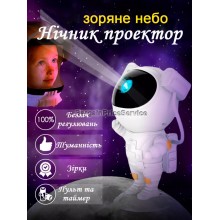 Ночник Проектор туманности звездного неба Космонавт на луне большой 24 см Лазерный светильник Астронавт с пультом BPS Astronaut 8 режимов Таймер Регулируемая скорость и яркость