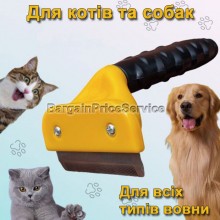 Щетка для кошек собак Расческа дешеддер для животных Пуходерка для груминга BPS Medium 6,5 см для короткой и длинной шерсти Щетка для кошек собак Расческа дешеддер для животных Пуходерка для груминга BPS Medium 6,5 см для короткой и длинной шерсти