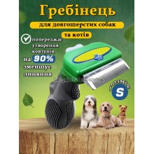 Щетка Фурминатор для кошек и собак Расческа дешеддер для животных Пуходерка для груминга BPS Small 4,5 см Для короткой и длинной шерсти С кнопкой сброса шерсти Щетка Фурминатор для кошек и собак Расческа дешеддер для животных Пуходерка для груминга BPS Small 4,5 см Для короткой и длинной шерсти С кнопкой сброса шерсти