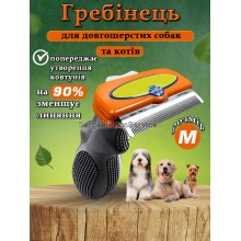 Щетка Фурминатор для кошек и собак Расческа дешеддер для животных Пуходерка для груминга BPS Medium 6,6 см Для короткой и длинной шерсти С кнопкой сброса шерсти Щетка Фурминатор для кошек и собак Расческа дешеддер для животных Пуходерка для груминга BPS Medium 6,6 см Для короткой и длинной шерсти С кнопкой сброса шерсти