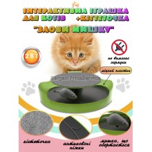 Интерактивная игрушка для кошек Когтеточка Поймай мышку BPS Catch the Mouse антистресс дразнилка для котов зеленая