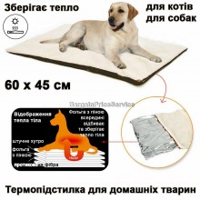 Лежанка підстилка килимок нагріваючий для тварин 60 х 45 см Pet Bed Self Heating Самонагріваюча термопідстилка спальне місце для собак і кішок