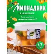 Контейнер-лимонадник с краном Емкость для воды и напитков 2,7 л UKC универсальный прозрачный Контейнер-лимонадник с краном Емкость для воды и напитков 2,7 л UKC универсальный прозрачный