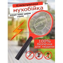 Мухобійка електрична Bug catcher Зарядка від мережі Тришарова сітка Від усіх типів комах, що літають.