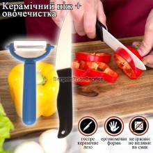 Нож керамический + овощечистка Набор Кухонный керамический 2 в 1 BPS Ceramic Slice and Ceramic Peeler Нож керамический + овощечистка Набор Кухонный керамический 2 в 1 BPS Ceramic Slice and Ceramic Peeler