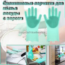 Универсальные силиконовые перчатки для мытья посуды с ворсинками Перчатки хозяйственные для кухни Super Gloves Универсальные силиконовые перчатки для мытья посуды с ворсинками Перчатки хозяйственные для кухни Super Gloves