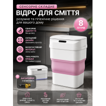 Складное сенсорное ведро для мусора 8 л с крышкой Smart Sensor умное прямоугольное мусорное пластиковое для кухни туалета ванной мусорная офисная корзина мусорка мусорный бачок + батарейки в комплекте Складное сенсорное ведро для мусора 8 л с крышкой Smart Sensor умное прямоугольное мусорное пластиковое для кухни туалета ванной мусорная офисная корзина мусорка мусорный бачок + батарейки в комплекте