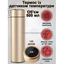 Металлический ударопрочный термос c сенсорным датчиком температуры Широкое горло Термостойкий Smart Cup 500 мл из нержавеющей стали Золотистый Металлический ударопрочный термос c сенсорным датчиком температуры Широкое горло Термостойкий Smart Cup 500 мл из нержавеющей стали Золотистый