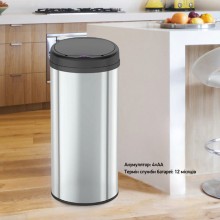 Сенсорне відро для сміття кругле Mixxus Premium Ellipse-TC0109 Chrome-Black 9л Хром-чорне (MI7083) Сенсорне відро для сміття кругле Mixxus Premium Ellipse-TC0109 Chrome-Black 9л Хром-чорне (MI7083)